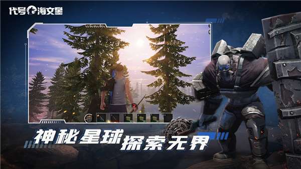 代号海文星测试版图3