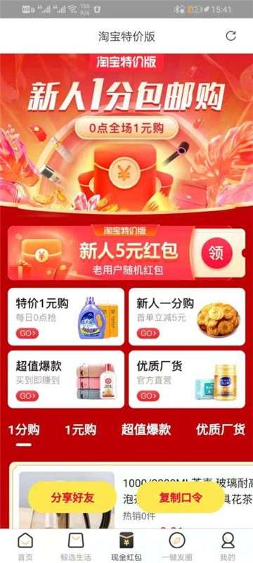 惠鲸联盟图2