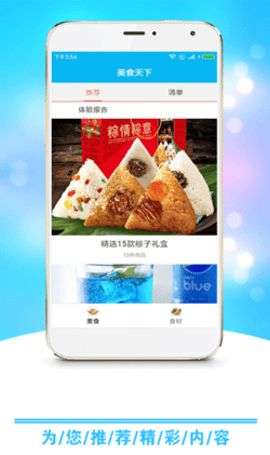 小康食谱图2