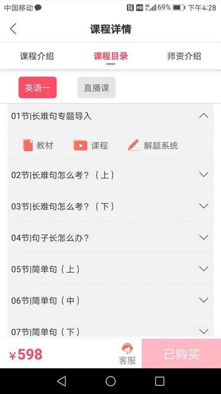 海文神龙考研图2