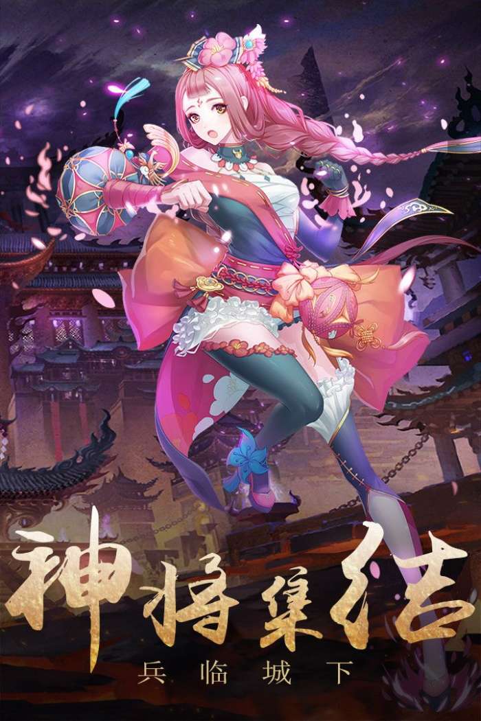 神魔传图3