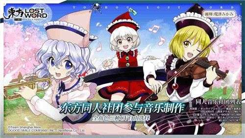 东方归言录国服图4