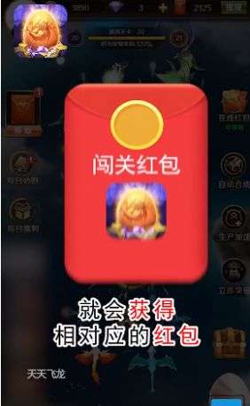 天天飞龙2图2