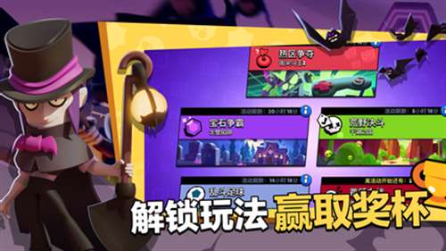 荒野乱斗破解版免费下载2021图2