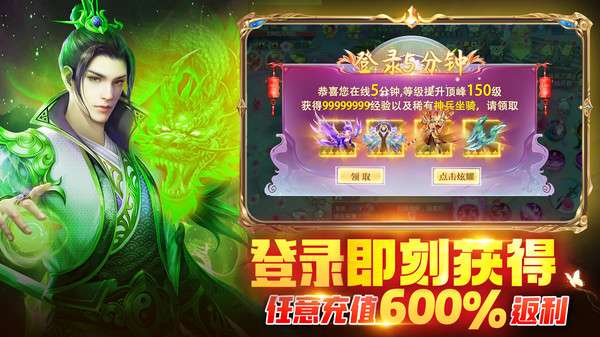 神喻仙侠修仙手游图1