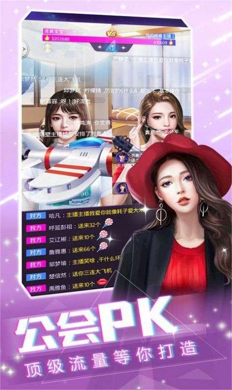 姐姐我不想努力了官网版图2