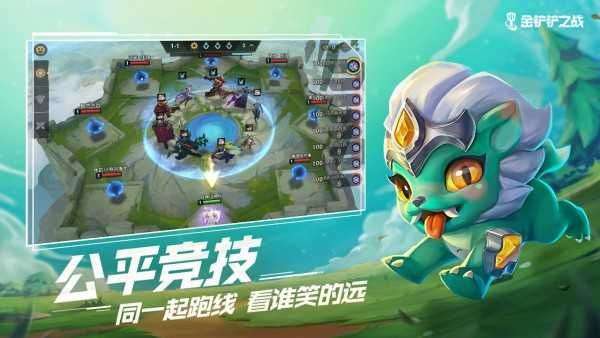 金铲铲之战兑换码图5