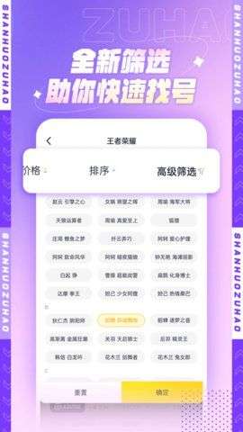山火租号平台图4