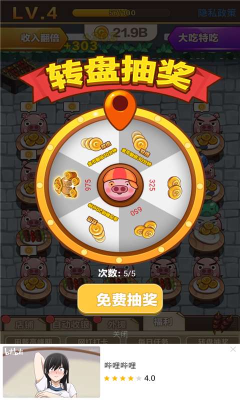 宇宙烧烤店apk图2