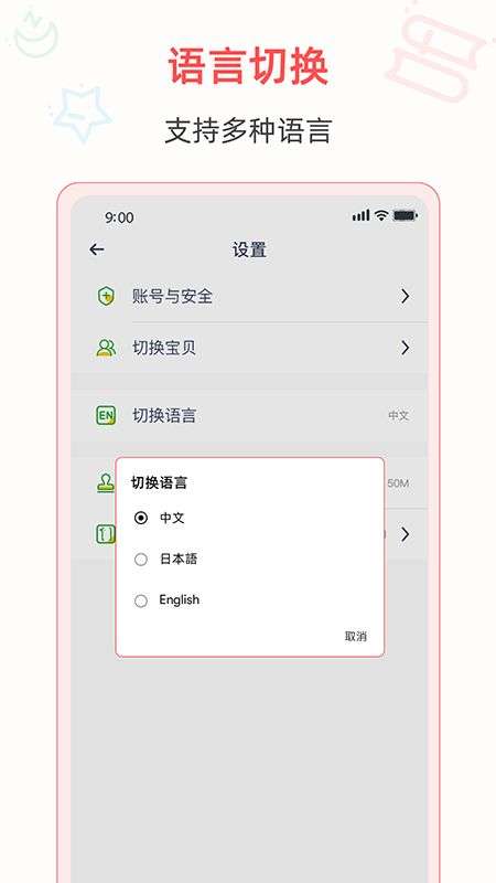 爱英语图4
