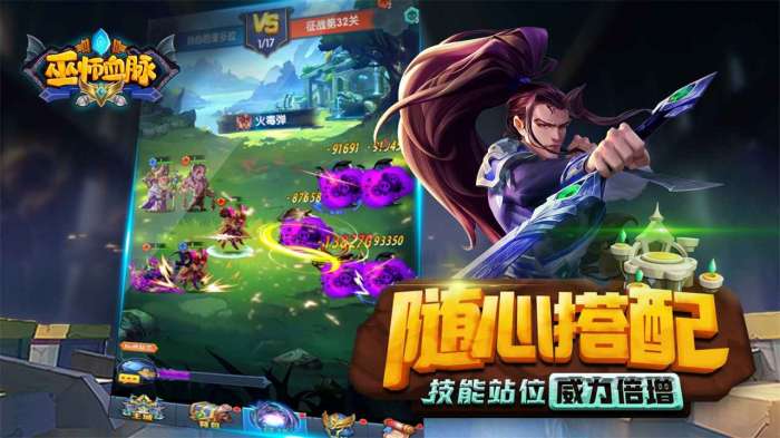 巫师血脉奇幻之旅图3