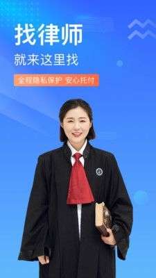 想问律师图5