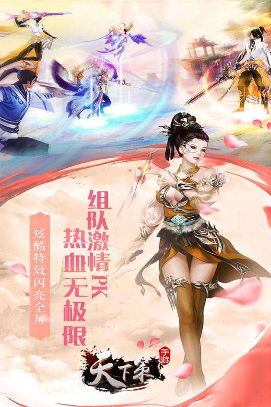 天下策手游九游版图1