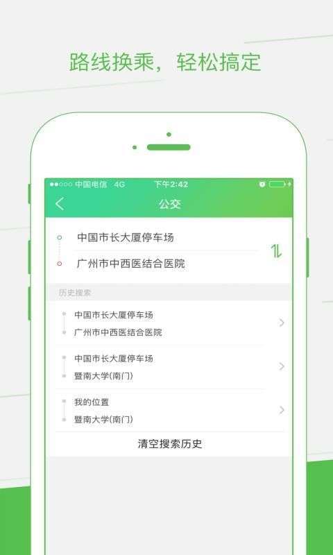 如约出行图4