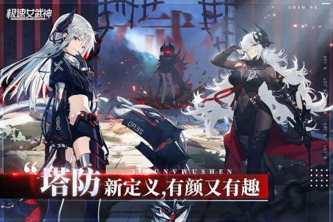 极速女武神公测版图1