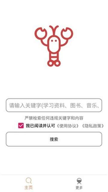 嗖嗖虾磁力搜图3