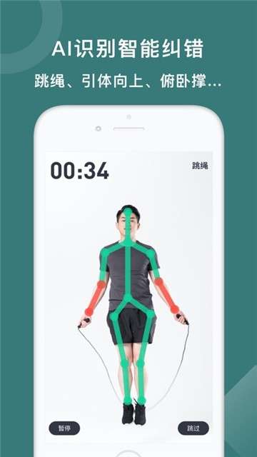 悦动圈计步器图2