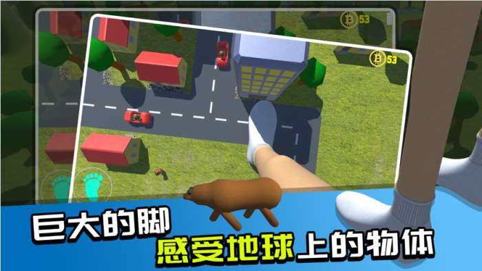 巨人模拟器3D图2