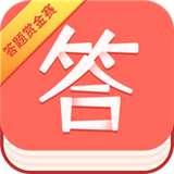 答题赏金赛