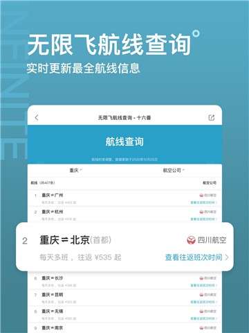 十六番旅行论坛图3