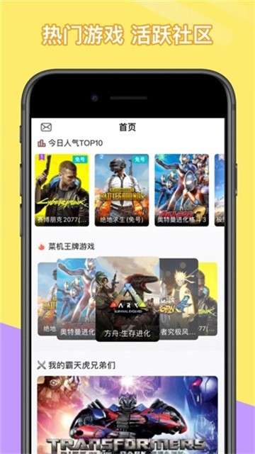 摸摸鱼游戏app图3