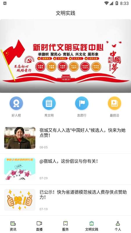 e览宿城图3