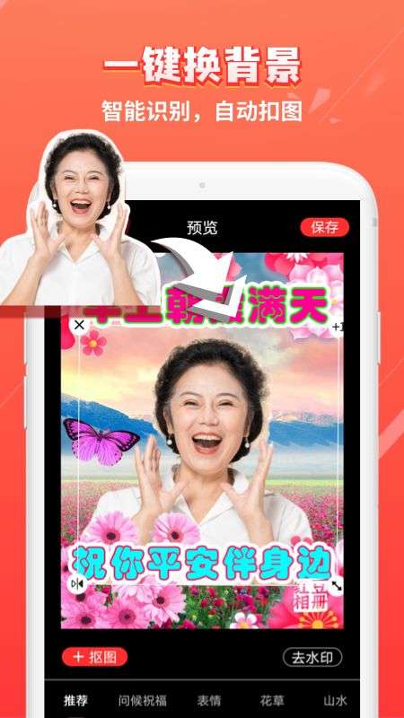 红豆相册图1
