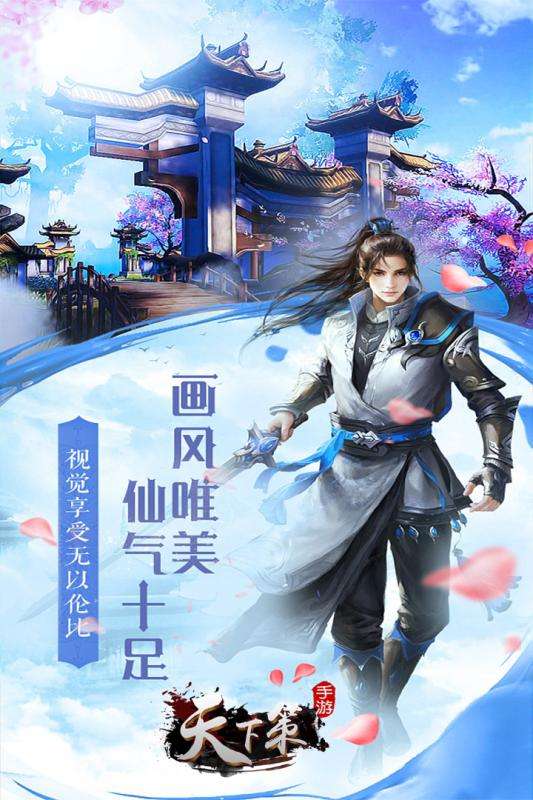 天下策手游九游版图2