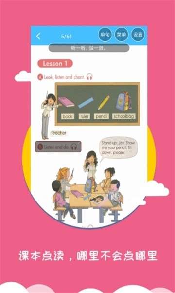 小学英语帮图2