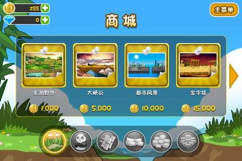 熊猫屁王2HD图1