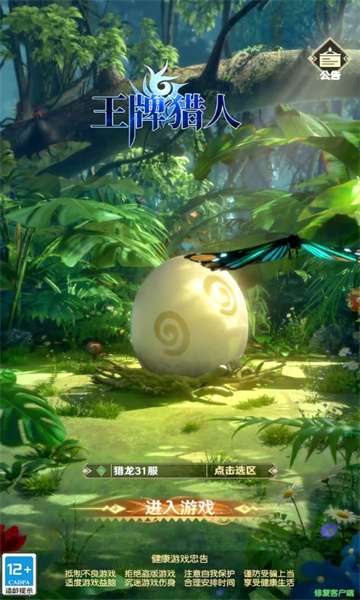 王牌猎人图3