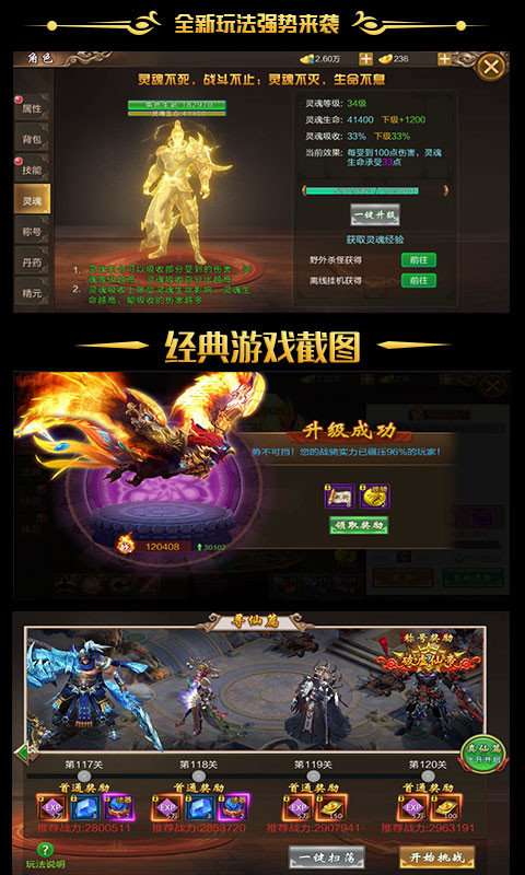 一剑江湖之茅山手游(暂无下载)图1