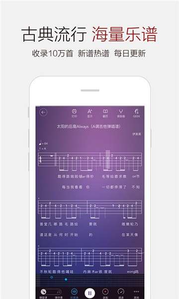 弹琴吧app图3