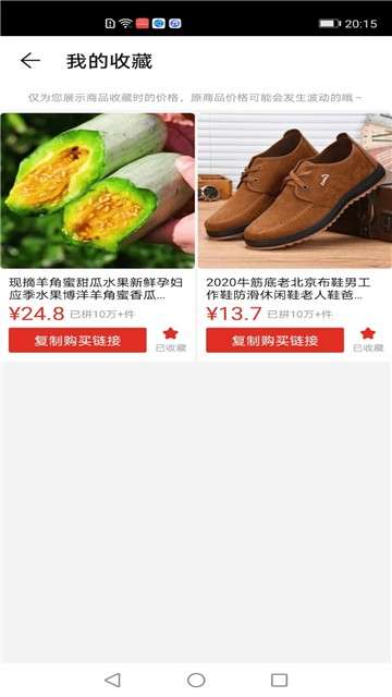 美美哒app图1