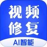 视频修复