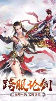 天行道之六界传说破解版图1