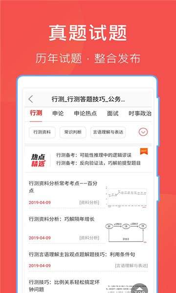 互助文档app图2