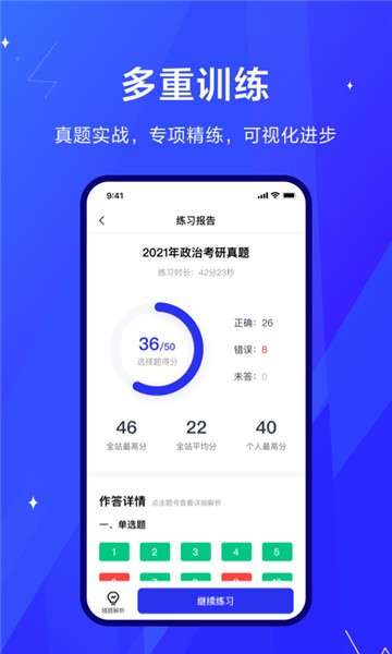 考途图1