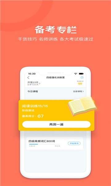 GMAT单词速记app图1
