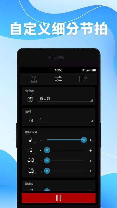 节拍器调音器图2