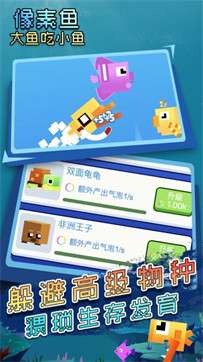 大鱼吃小鱼像素生存游戏图1