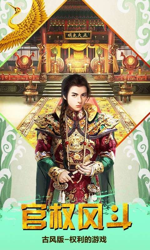 风流王爷手游图4