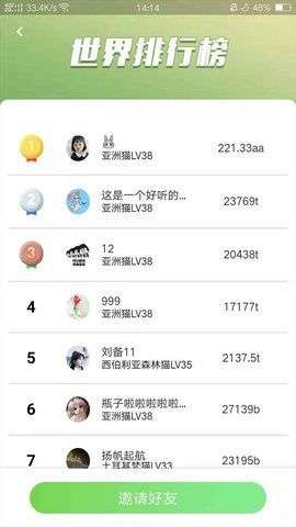 招才猫游戏图3