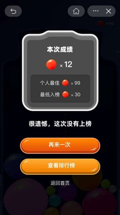 果冻球球图2