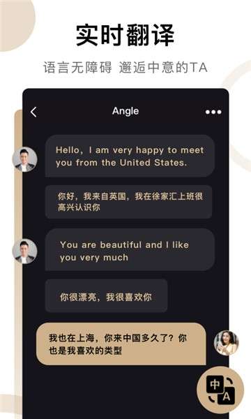 爱优婚恋app图2