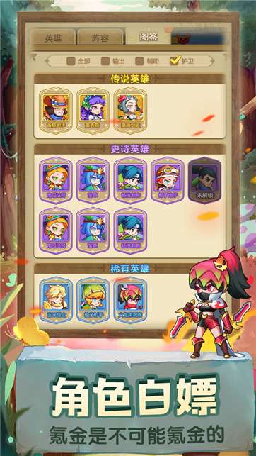玉米骑士与小麦公主图1
