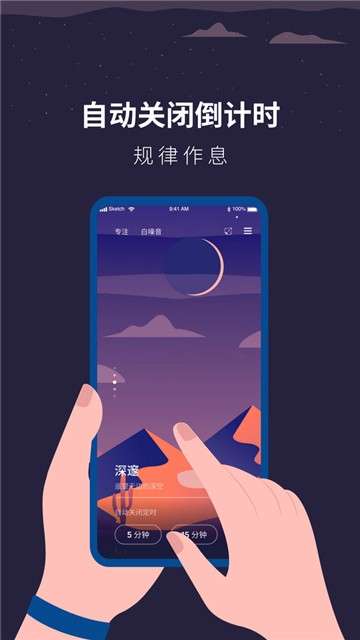 解压助眠时钟图4