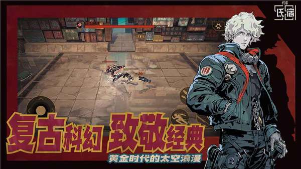 代号氐宿581测试版图1