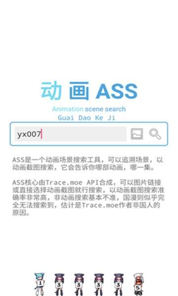 动画ASS图4