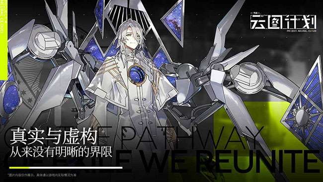 少女前线云图计划官服图4